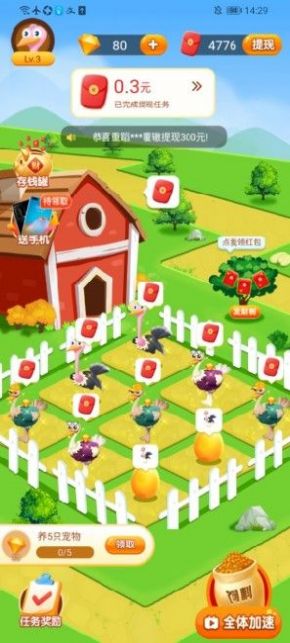 最强火鸡红包福利版