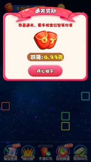 快乐星球游戏红包版下载图片1