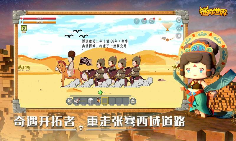 迷你世界擎天柱版本下载手机