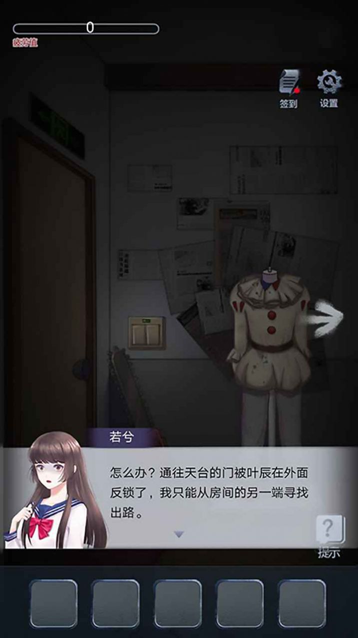 校园纸嫁衣游戏手机版