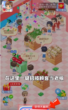 开心水果店红包赚钱版