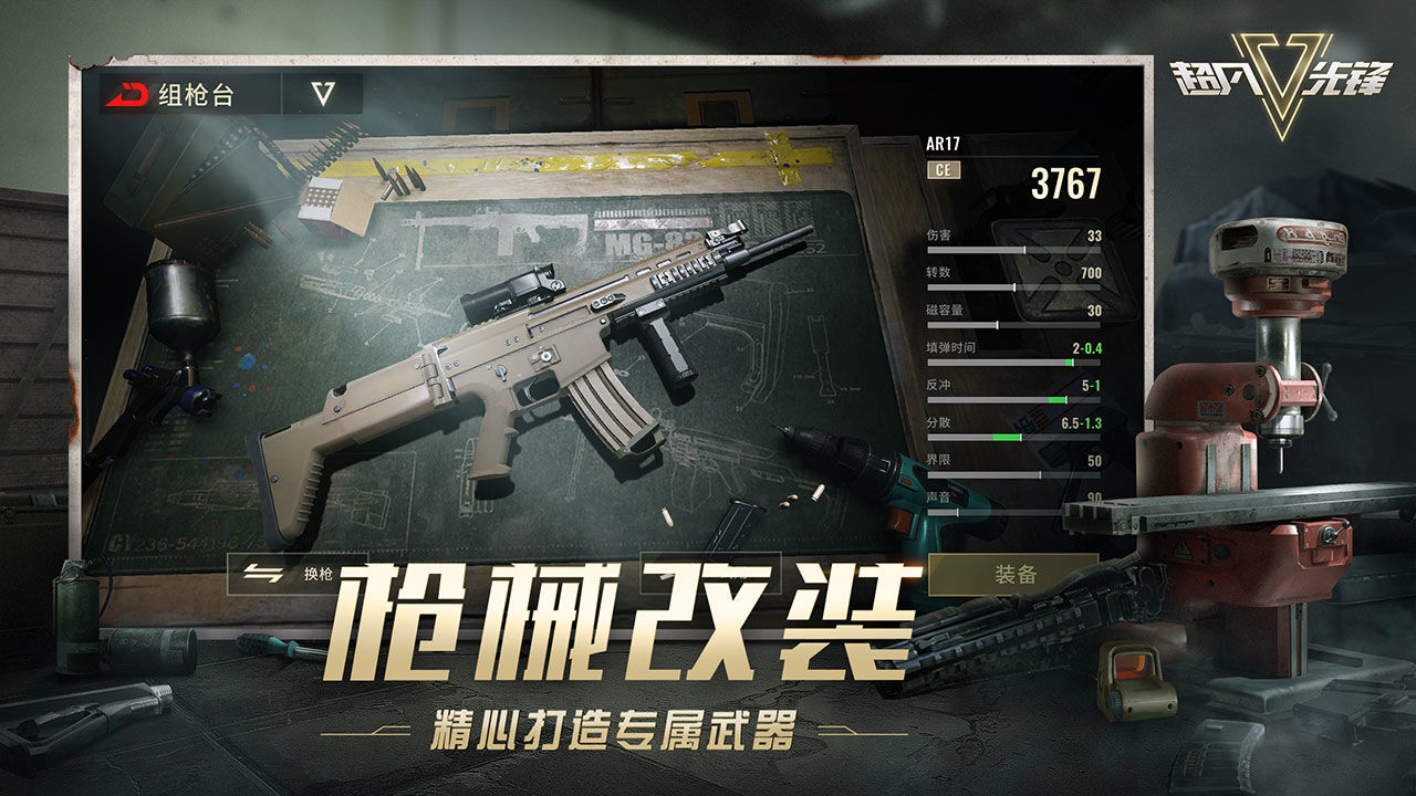 超凡先锋国际服最新版