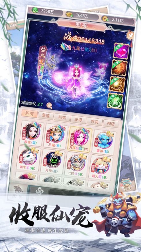 神宠争霸梦幻宠物游戏IOS版