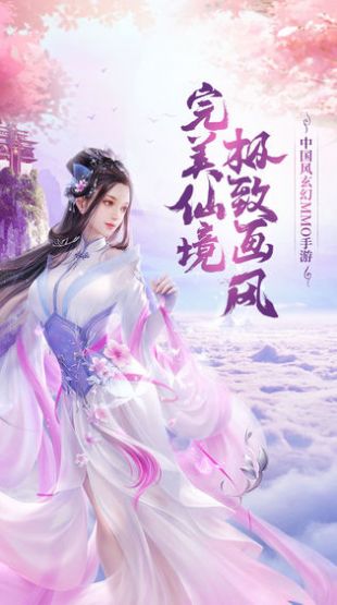御剑决之聚仙手游官方安卓版图片1