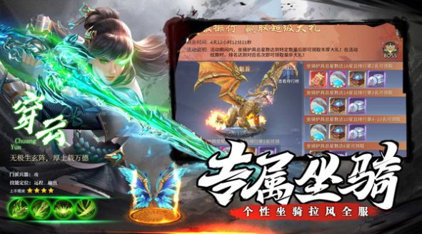 蜀山世界之武侠地藏高爆版