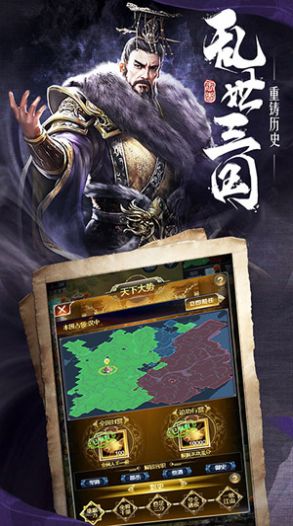 三国霸业乱世来临赵云解锁版
