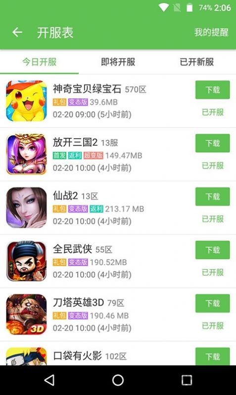 2233乐园小游戏