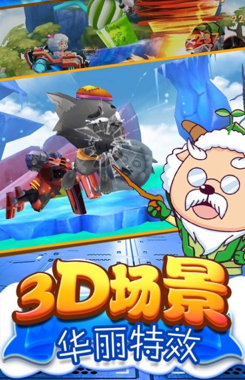 喜羊羊异国大营救游戏最新免费版