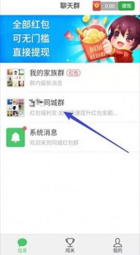 家族红包群app最新版