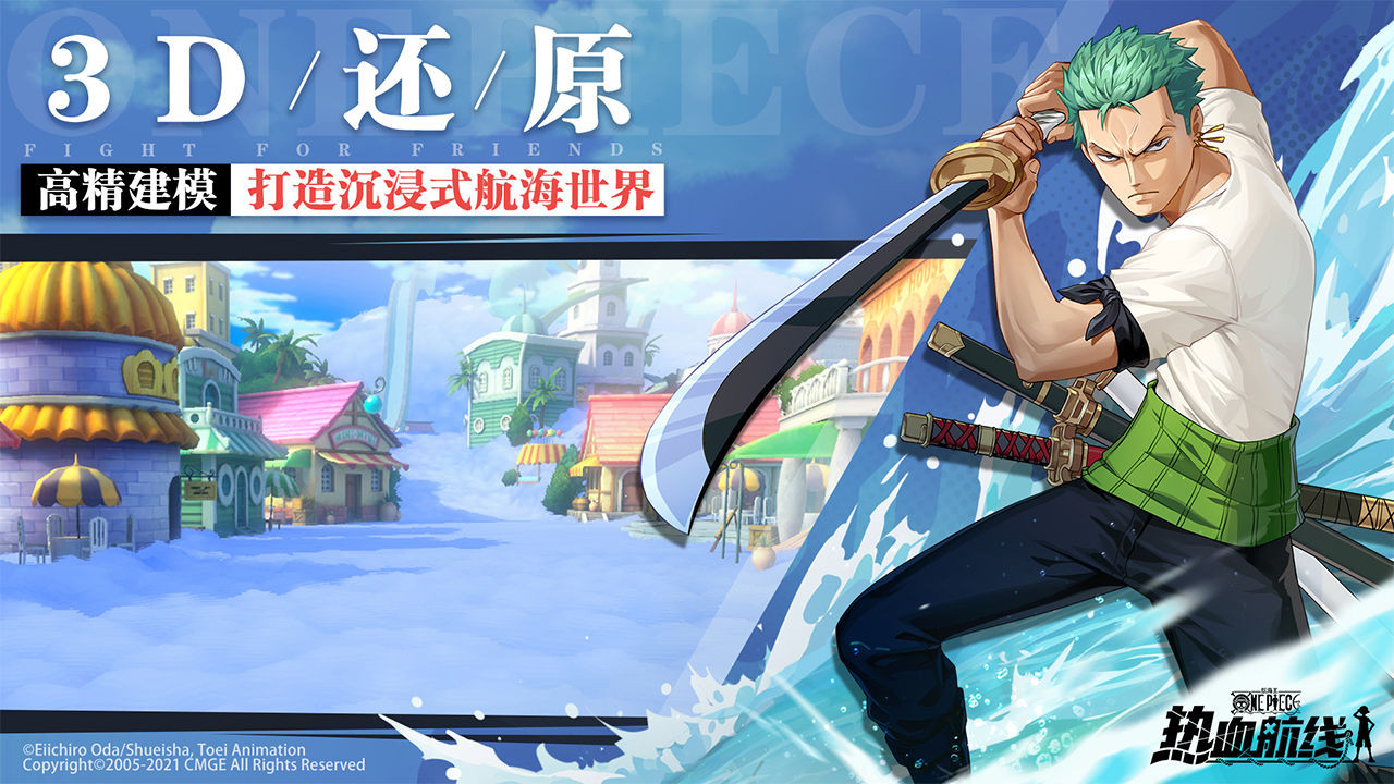 航海王热血航线冰河时代最新版