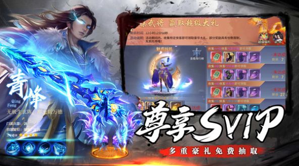 蜀山世界之武侠地藏手游官方最新版图片1