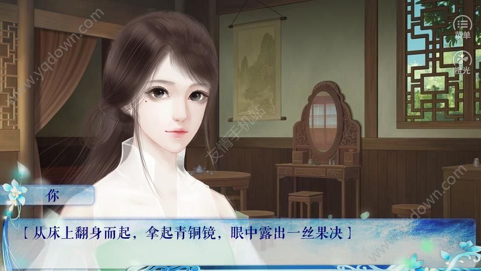 橙光修真记完结修改版免内购版