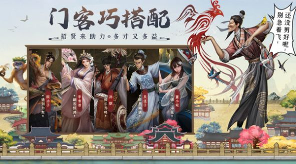 戏游南宋记忆官方iOS版