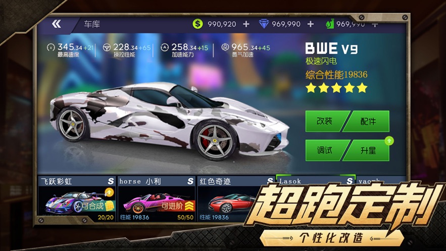 商道特别版修改版