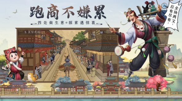 戏游南宋记忆官方iOS版