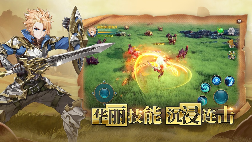 碧蓝勇者iOS正版