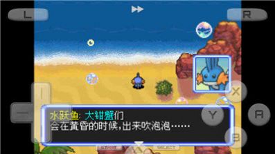 口袋妖怪空之探险队主角进化