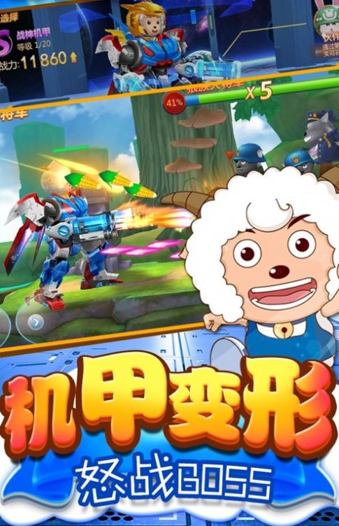 喜羊羊异国大营救游戏最新免费版