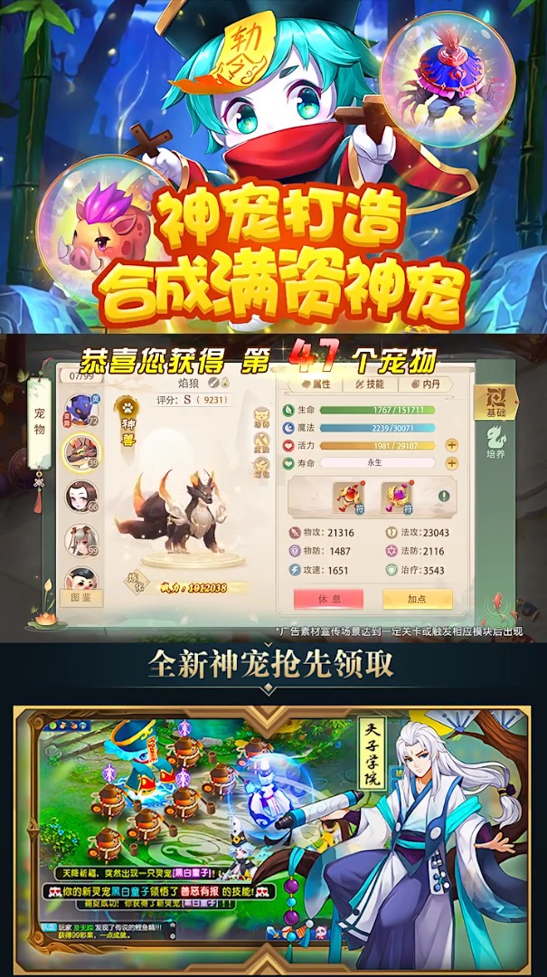鬼谷传说手游游戏正式版