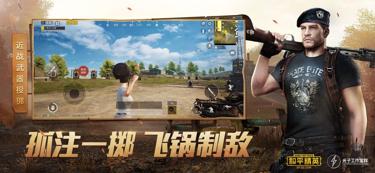 和平精英谁是内鬼问卷邀请码答案最新版