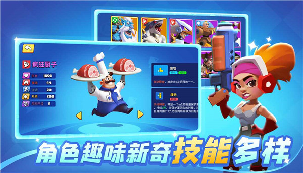 合合勇士手机版