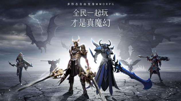 猎魂M游戏免费版