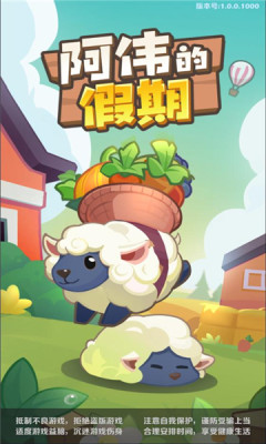阿伟的假期红包赚钱版
