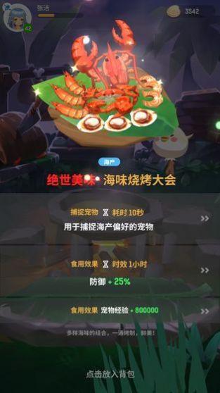 不休的波波利阵容攻略