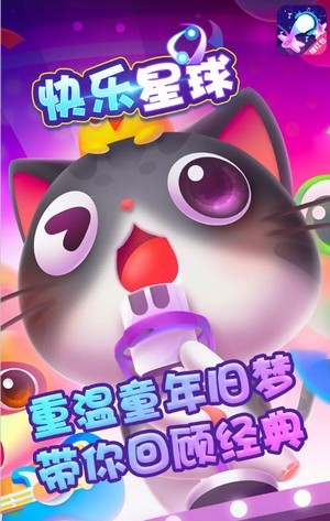 快乐星球红包赚钱版