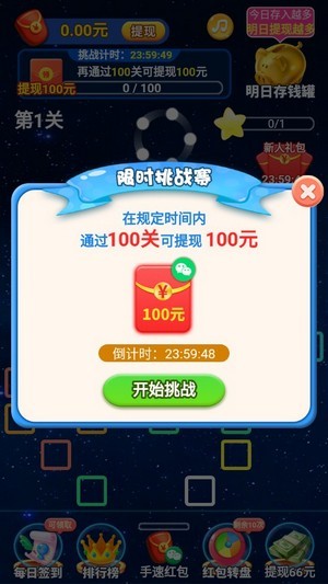 快乐星球红包赚钱版