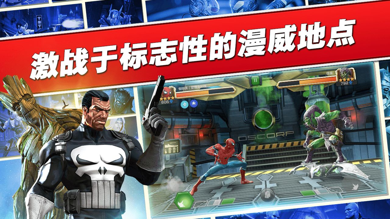 漫威超级争霸战修改器无敌版