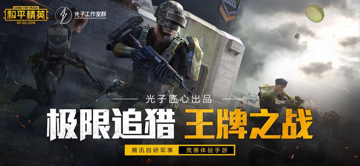 和平精英谁是内鬼问卷邀请码游戏官方版图片1