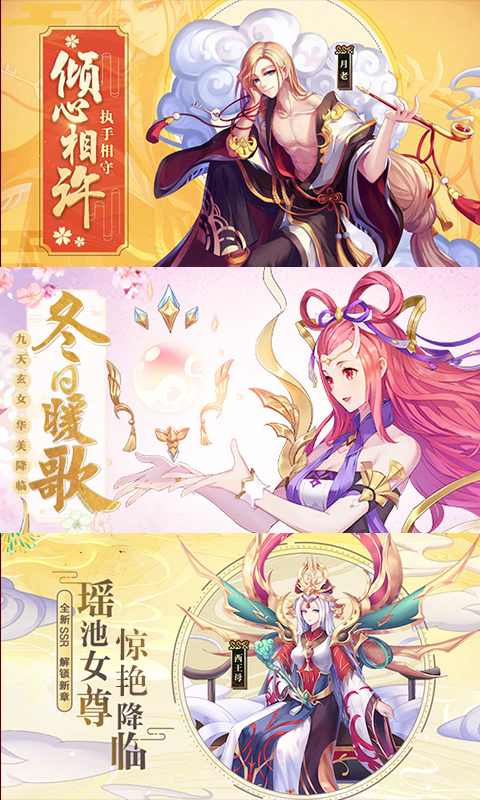 神都封妖录终极阵容