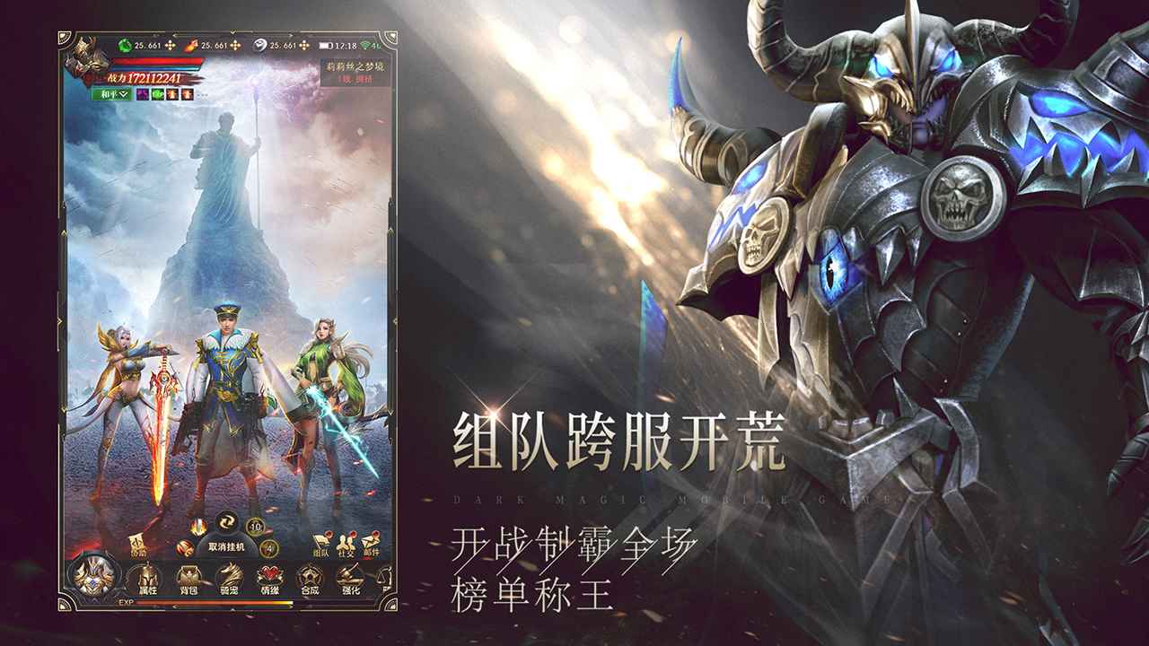 黎明召唤暗黑魔幻