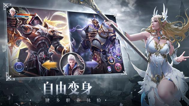 猎魂M游戏免费版