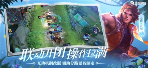王者荣耀红包雨妲己机器人
