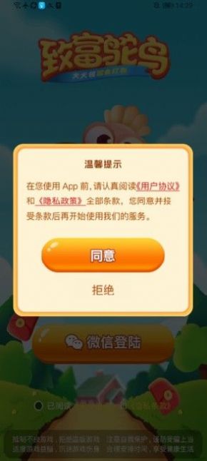 最强火鸡红包福利版