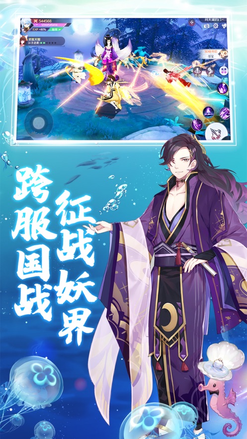 妖界奇门安卓福利版