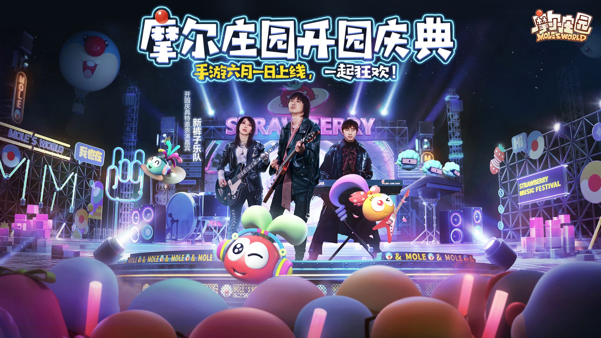 摩尔庄园豪华版单机版