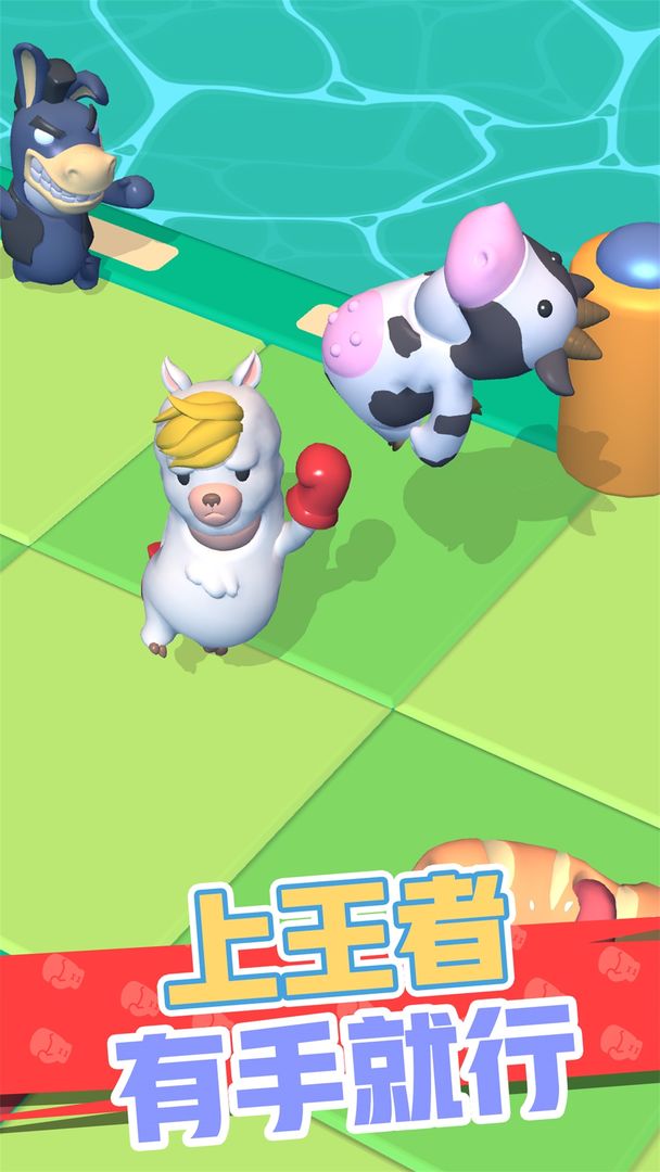 移山我最强游戏官方正版