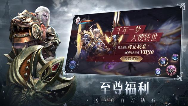 猎魂M游戏免费版