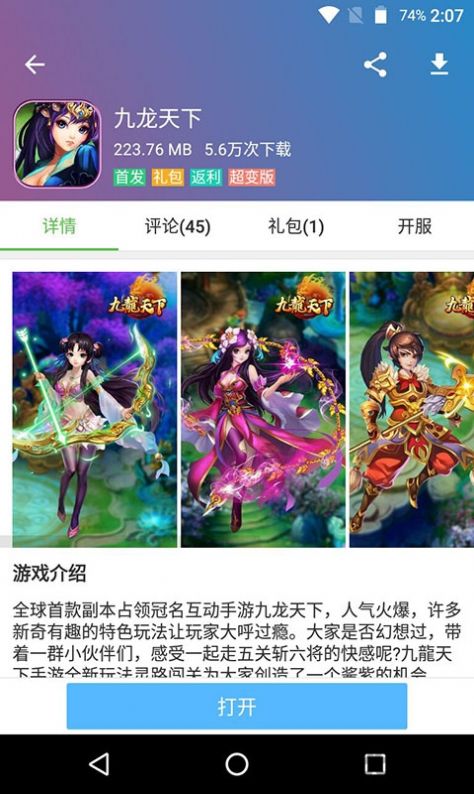2233乐园小游戏