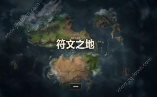 lol手游台服
