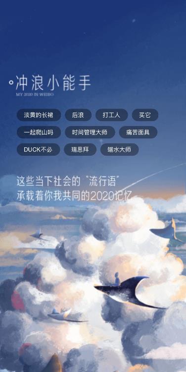 微博网页版登录手机版