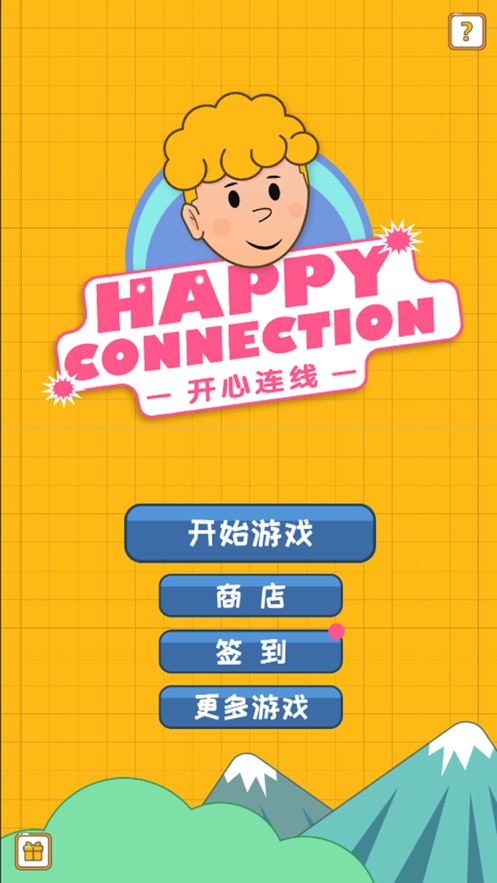 开心瓜果连线消除游戏