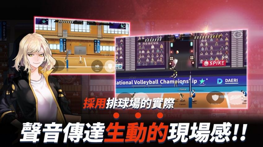 排球高手TheSpik修改版