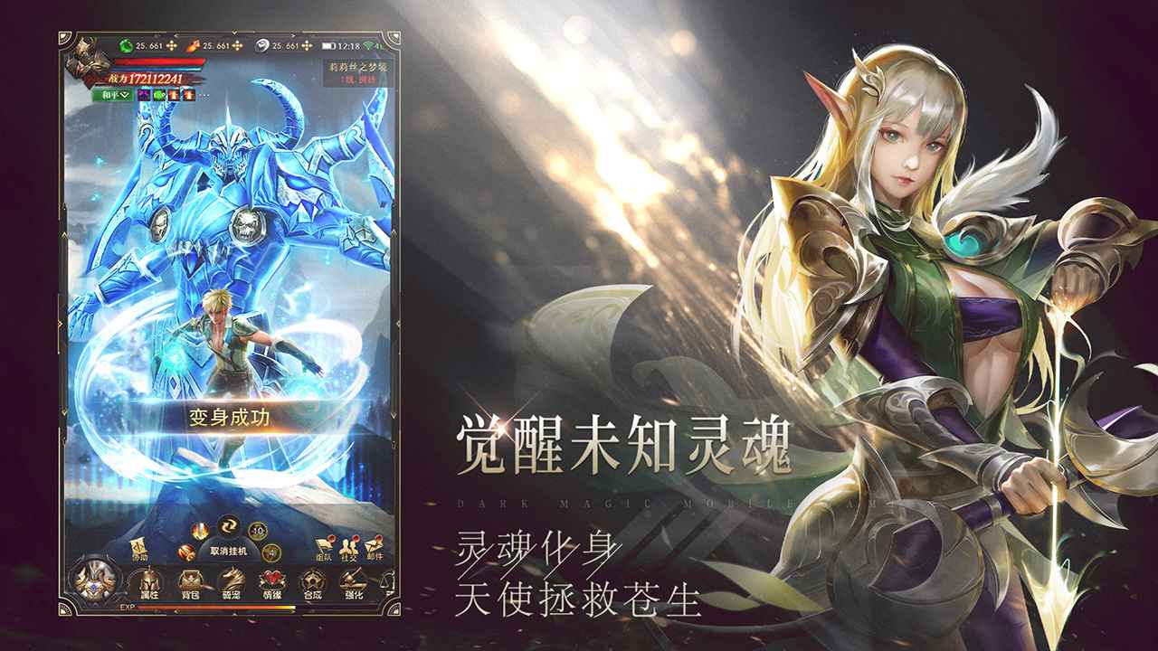黎明召唤暗黑魔幻