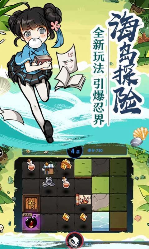 忍者必须死31.0.131版本更新内容最新版图片1