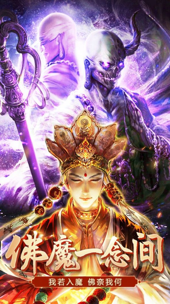 地藏弑神录高爆版