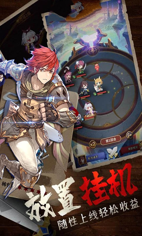 刀剑神域黑衣剑士王牌内购版